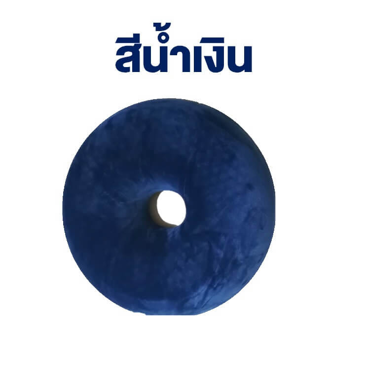 หมอนโดนัท เมมโมรี่โฟม รุ่นเจลเย็น ABLOOM 0190040009016_Blue